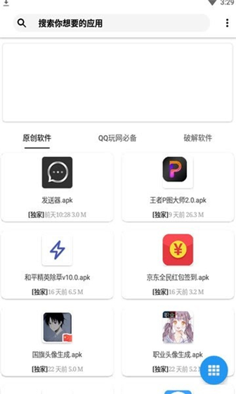 花猫软件库 - 正版应用热门好游下载平台 Hero图