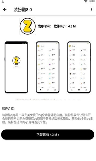 花猫软件库 - 正版应用热门好游下载平台 Hero图