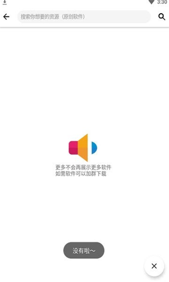 花猫软件库 - 正版应用热门好游下载平台 Hero图